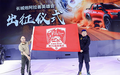 炮火连天 大漠燃情 长城炮“炮火联盟”出征阿拉善英雄会