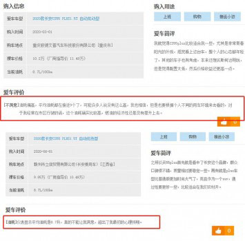 准备买CS55 PLUS?看完哈弗H4再做决定 准备买CS55 PLUS?看完哈弗H4再做决定