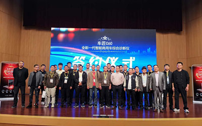 震撼来袭！一雄科技携新品“车匠C60”亮相汽交会