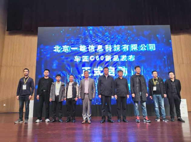 雄科技携新品“车匠C60”亮相汽交会