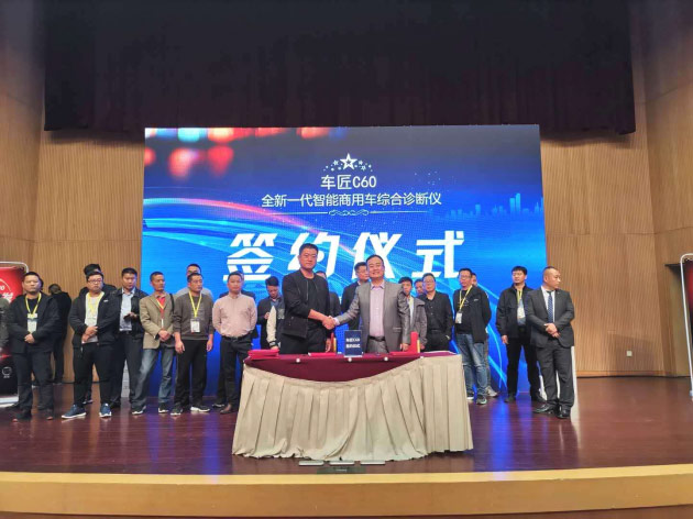 雄科技携新品“车匠C60”亮相汽交会