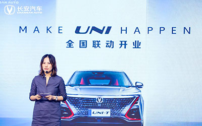 开创营销服务新模式 长安汽车UNI星球地球站正式起航