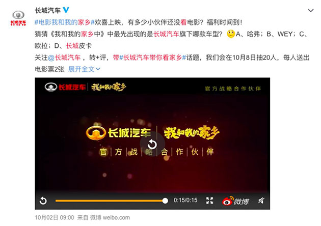 线上发声推进战略合作势能转化