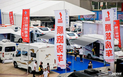 第四届成都国际房车露营户外旅游展览会将于10月16-18日举办