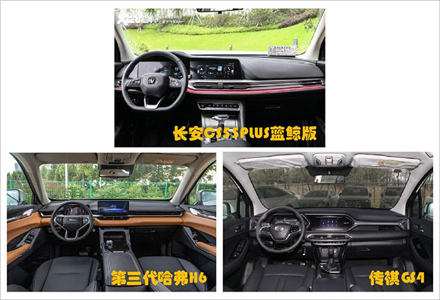 CS55PLUS蓝鲸版、哈弗H6、传祺GS4，三款SUV如何选？