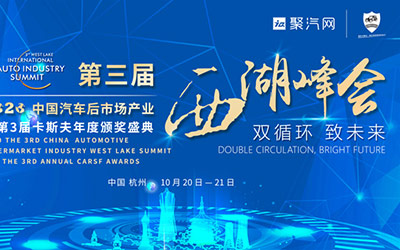 倒计时4天 第三届西湖峰会即将盛大开启！