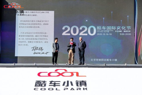 第十一届酷车国际文化节即“2020酷车国际文化节”隆重开幕! 第十一届酷车国际文化节即“2020酷车国际文化节”隆重开幕!