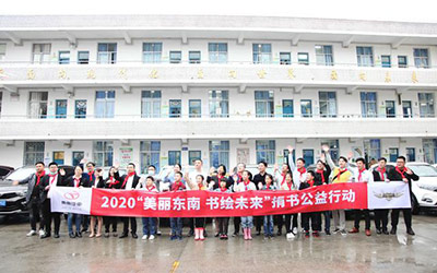 车轮丈量梦想 书香描绘未来丨2020“美丽东南 书绘未来”公益捐书活动梦想启航