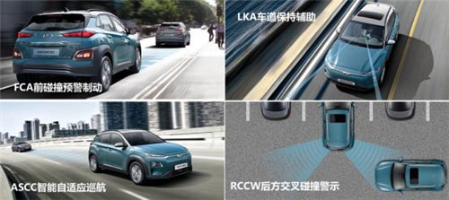 FCA前碰撞昂希诺纯电动预警制动系统、LKA车道保持辅助系统