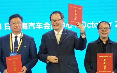 实力见证！奇瑞新能源获2020年“中国汽车工业科学技术奖”一等奖_图片新闻