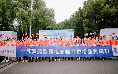 “新国民家轿”邂逅“新国民运动”，全新第三代奔腾B70领跑无锡马拉松
