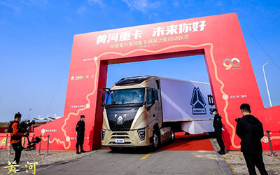 蓄势而发 中国重汽黄河重卡溯源之旅正式开启