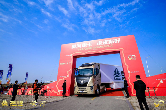 蓄势而发 中国重汽黄河重卡溯源之旅正式开启