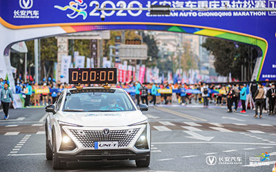 释放青春活力 领航计时车长安UNI-T闪耀2020重庆马拉松现场
