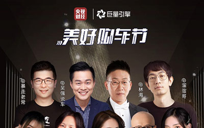 “半价”精选座驾 心动时刻来袭 WEY品牌美好购车节即将启动