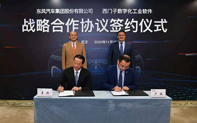 数字化赋能 东风集团转型升级按下“加速键”