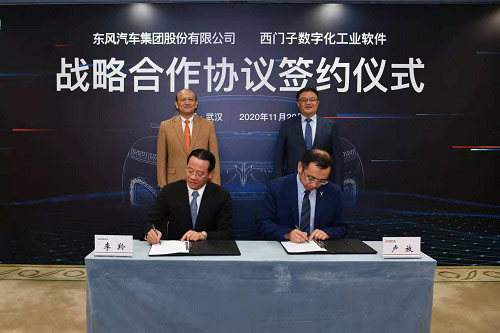 东风集团与西门子数字化工业软件战略合作协议签约仪式 东风集团与西门子数字化工业软件战略合作协议签约仪式