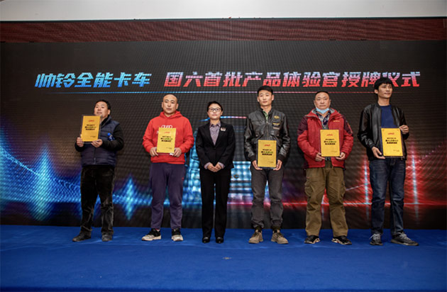 “帅铃安康中国行”帅铃国六新品上市发布会