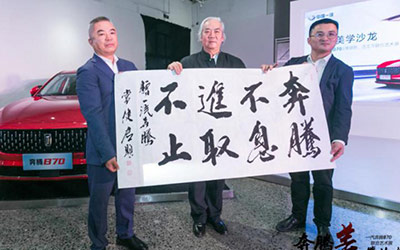 大美于形 大悦于芯 全新奔腾第三代B70联合艺术展圆满落幕