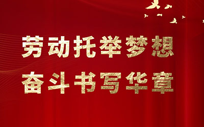 致敬劳动模范 东风风光劳模专属福利至高万元优惠_图片新闻