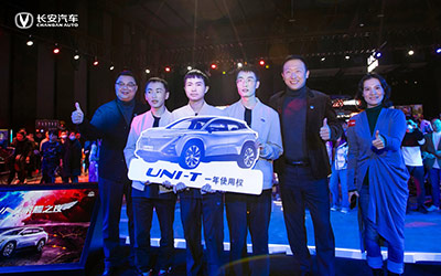 新玩法 新模式 新体验 长安UNI荣耀之夜与用户共创体验共享潮流