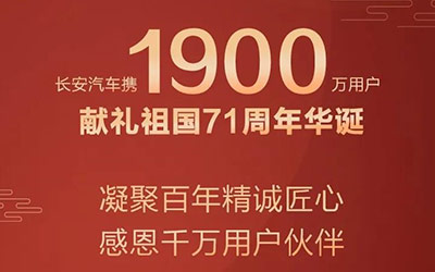 百万三雄齐聚 掀开百万单品新时代！_图片新闻