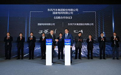 东风集团与国家电网有限公司签署系列战略合作协议