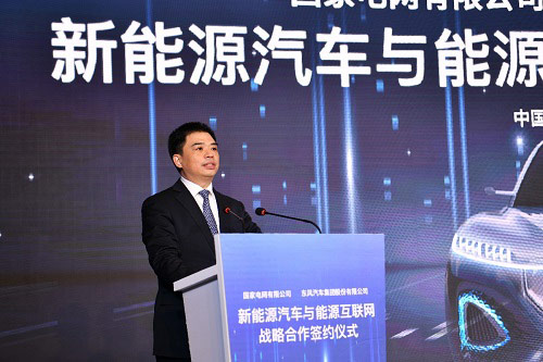 国家电网有限公司副总经理、党组成员庞骁刚