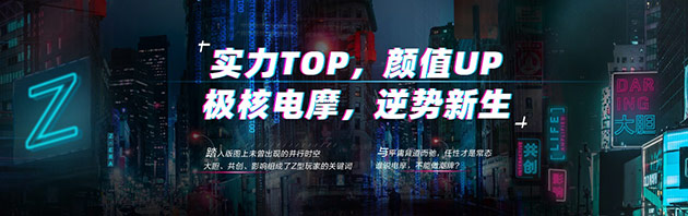 春风动力全新EV品牌即将诞生 或将颠覆你对电摩认知