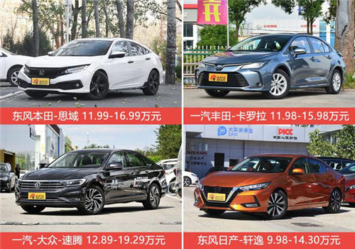 全新一代名图对比思域 卡罗拉 速腾 轩逸售价