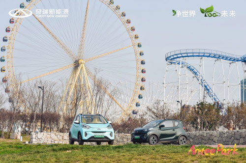 奇瑞新能源小蚂蚁嘉年华济宁站尽情狂欢