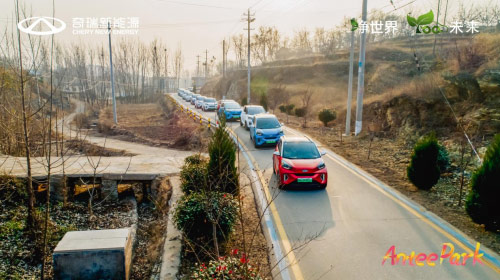  奇瑞新能源小蚂蚁嘉年华济宁站尽情狂欢