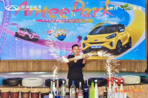  奇瑞新能源小蚂蚁嘉年华济宁站尽情狂欢