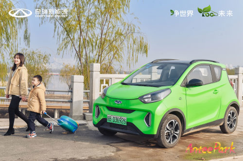  奇瑞新能源小蚂蚁嘉年华济宁站尽情狂欢