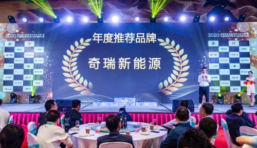 2020海南国际新能源汽车拉力赛大蚂蚁 拿下“年度推荐品牌”多项大奖