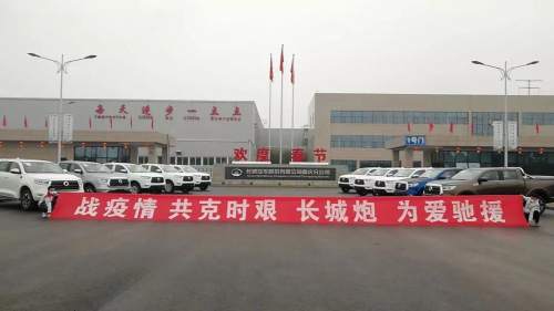 长城皮卡勇担社会责任大事记 长城皮卡勇担社会责任大事记