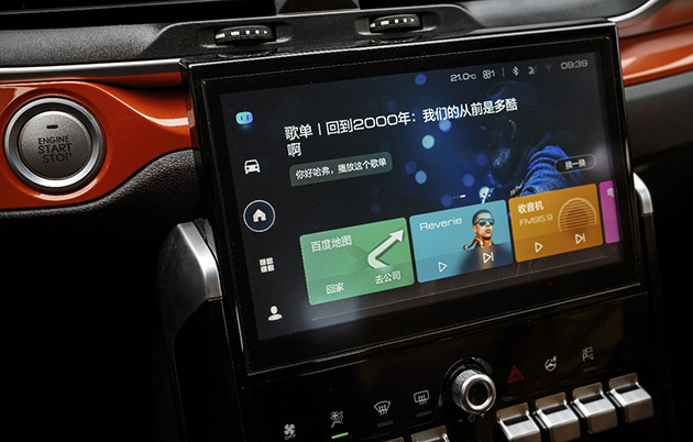 哈弗H4 Pro还搭载Hi-Life智能网联系统