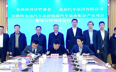 与山西长治共谋发展，福田智蓝新能源持续提速氢能布局