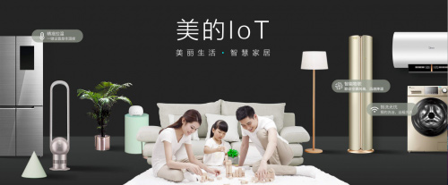 美的IoT加入比亚迪DiLink高能应用天团