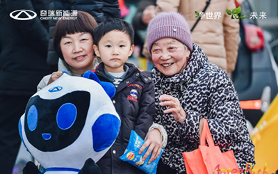 “蚁”聚芜湖 奇瑞新能源小蚂蚁嘉年华趣享欢乐好时光
