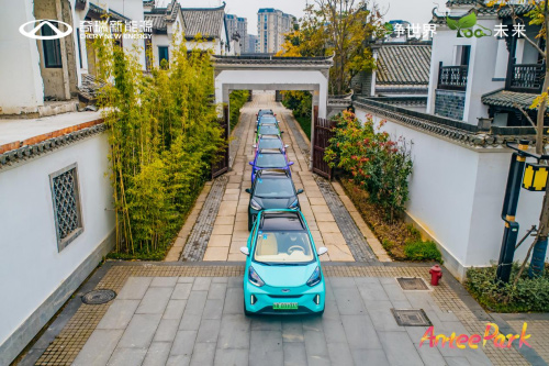 奇瑞新能源小蚂蚁嘉年华趣享欢乐好时光