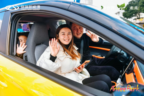 奇瑞新能源小蚂蚁嘉年华趣享欢乐好时光