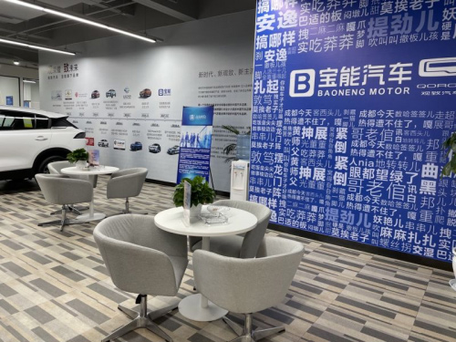 4S店模式痛点凸显 宝能汽车推进直营店有何意义？