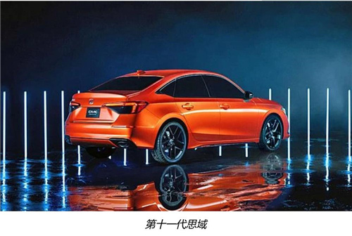  第十一代思域对比2021款菲斯塔