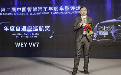 中国汽车品牌科技担当，VV7荣获“年度自适应巡航奖”_图片新闻