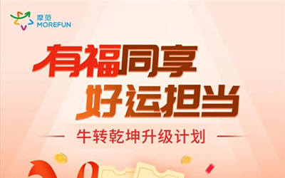 “牛”转乾坤 百元直减券等你来拿！