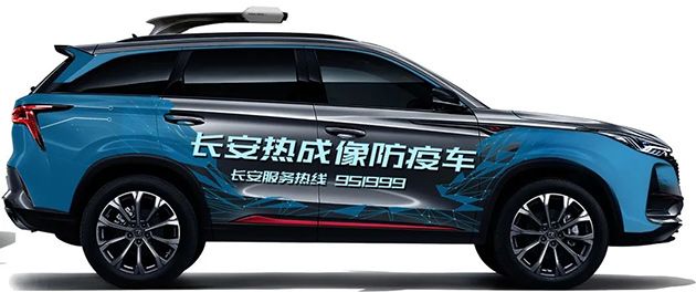 长安CS75热成像防疫车