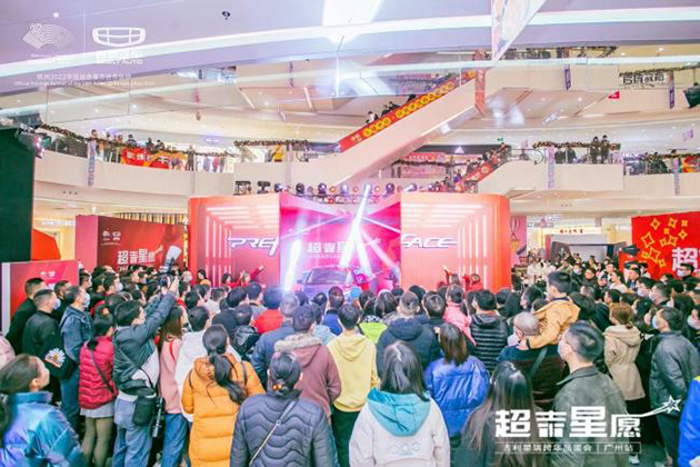 吉利星瑞跨年品鉴会 盲盒开箱 吉利汽车玩转年轻化营销 吉利星瑞跨年品鉴会 盲盒开箱 吉利汽车玩转年轻化营销