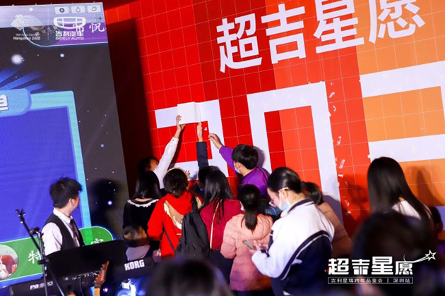 吉利星瑞跨年品鉴会 盲盒开箱 吉利汽车玩转年轻化营销