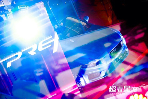 吉利星瑞跨年品鉴会 盲盒开箱 吉利汽车玩转年轻化营销